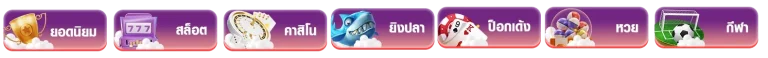 เว็บตรง class289