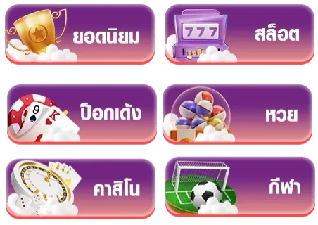 เว็บตรง class289